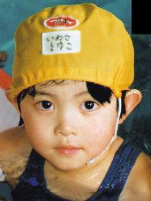 【画像】あの有名人はこんな子供だった