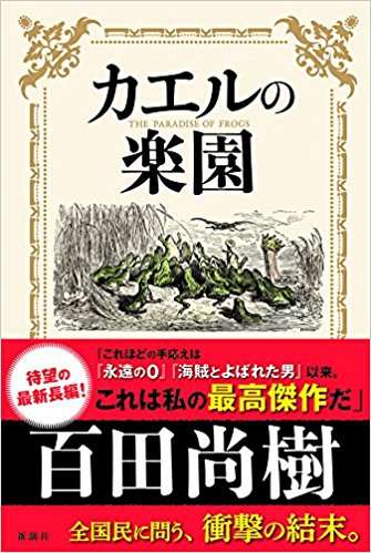 共産・志位和夫委員長、「米艦防護」に反対「北朝鮮と対話と交渉による解決に徹するべき」