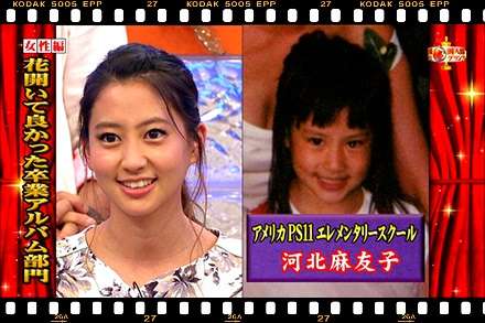 【画像】あの有名人はこんな子供だった