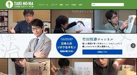 大麻逮捕の竹田恒泰の従兄弟より悪質？ 旧宮家の"権威"を利用したトンデモ事件簿！ 竹田恒泰もマルチ商法関与 - BIGLOBEニュース