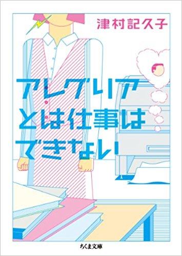 好きな作家はいますか