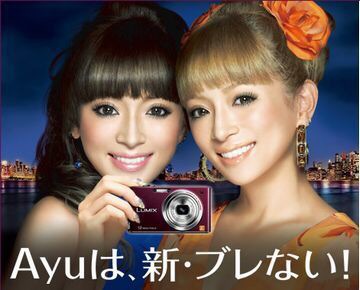浜崎あゆみが「ノーブラで走り回る」!? SNSで