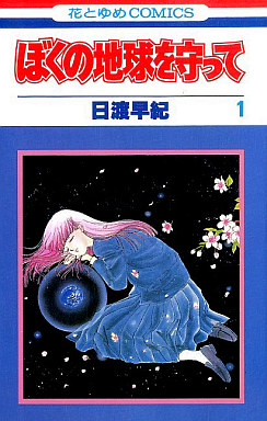 各都道府県を代表する漫画家を決めよう