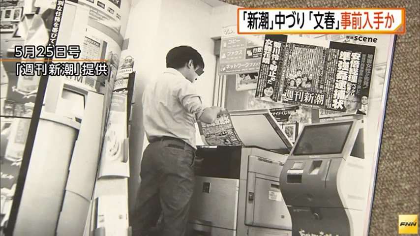 週刊文春の編集長が新潮盗用を完全否定 今後も独自スクープを約束