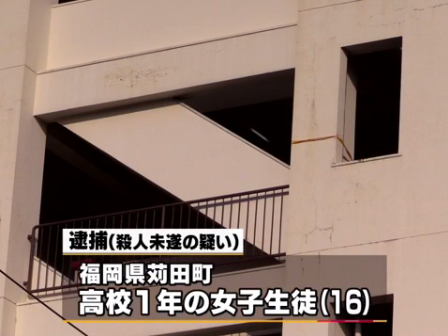 交際相手の女子高生に刺され重体の高1男子が死亡　福岡県警は殺人容疑で捜査へ