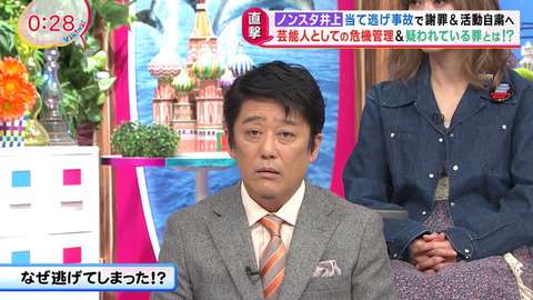 飲酒運転事故で謹慎した過去がある坂上忍が『バイキング』でノンスタ井上＆スーパーマラドーナ武智のひき逃げ事件についてコメント「残念ですね」 : なんでもnews実況まとめページ目