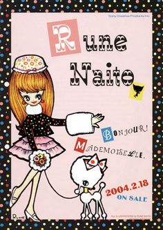 可愛い絵を描くイラストレーター教えてください。