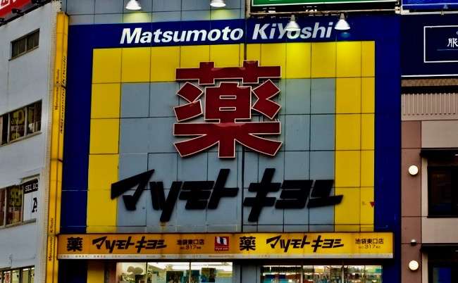 マツモトキヨシ、22年ぶりの首位陥落どころか業界3位への転落危機 - まぐまぐニュース！