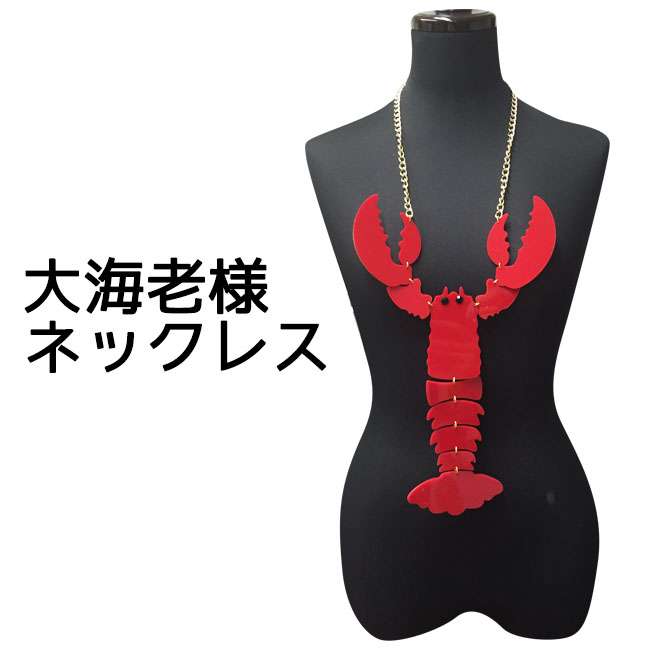 自分のお気に入りのネックレスを貼るトピ