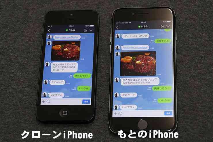 ベッキー不倫騒動のLINE流出の方法が判明 / クローンiPhoneでリアルタイムに監視