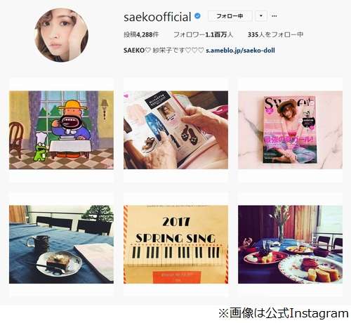 紗栄子、全国販売終了「カール」への“愛”綴る