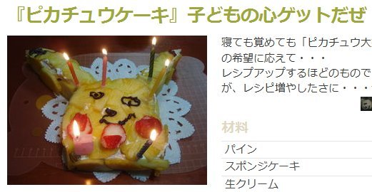 クックパッドのおもしろレシピが見たい