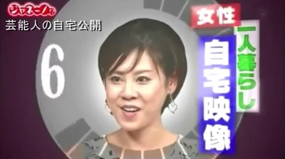 【女子アナの自宅】高橋真麻アナの自宅【画像あり】
