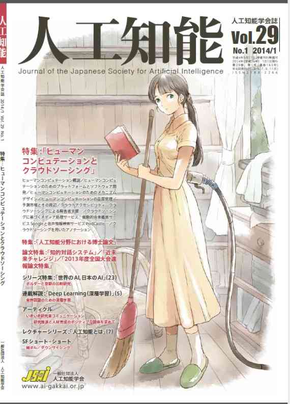 「モラルを疑う」pixiv上のR-18小説を“晒し上げ” 立命館大学の論文が炎上