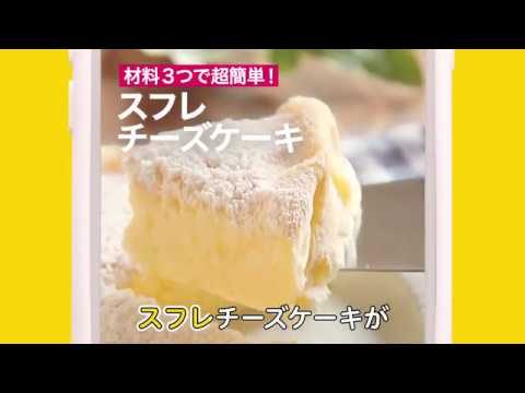 DELISH KITCHEN_TVCM_スフレチーズケーキ篇_15秒i - YouTube