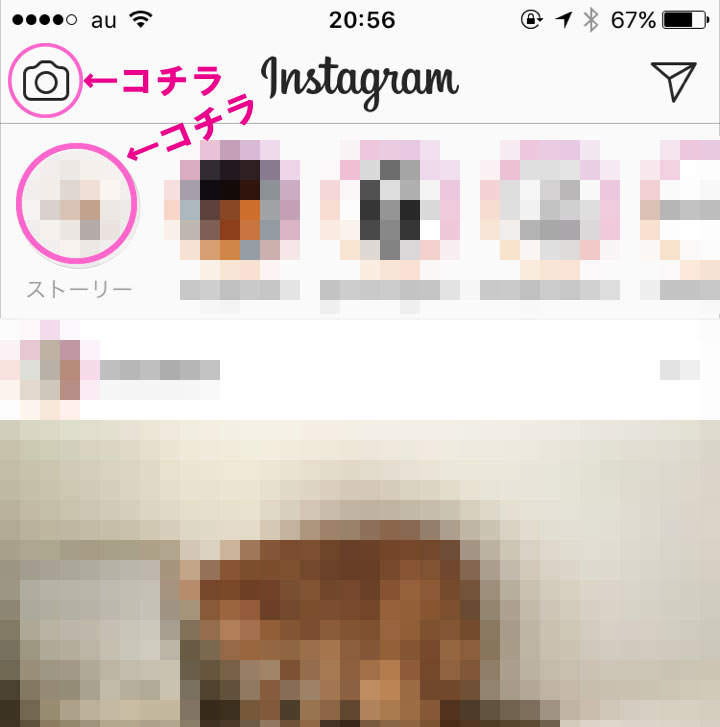インスタの“ある機能”で元彼と復活！自分に気があるかどうかを知る方法