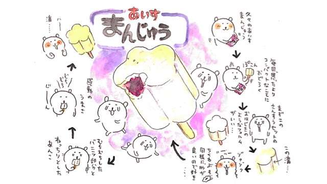 可愛い絵を描くイラストレーター教えてください。