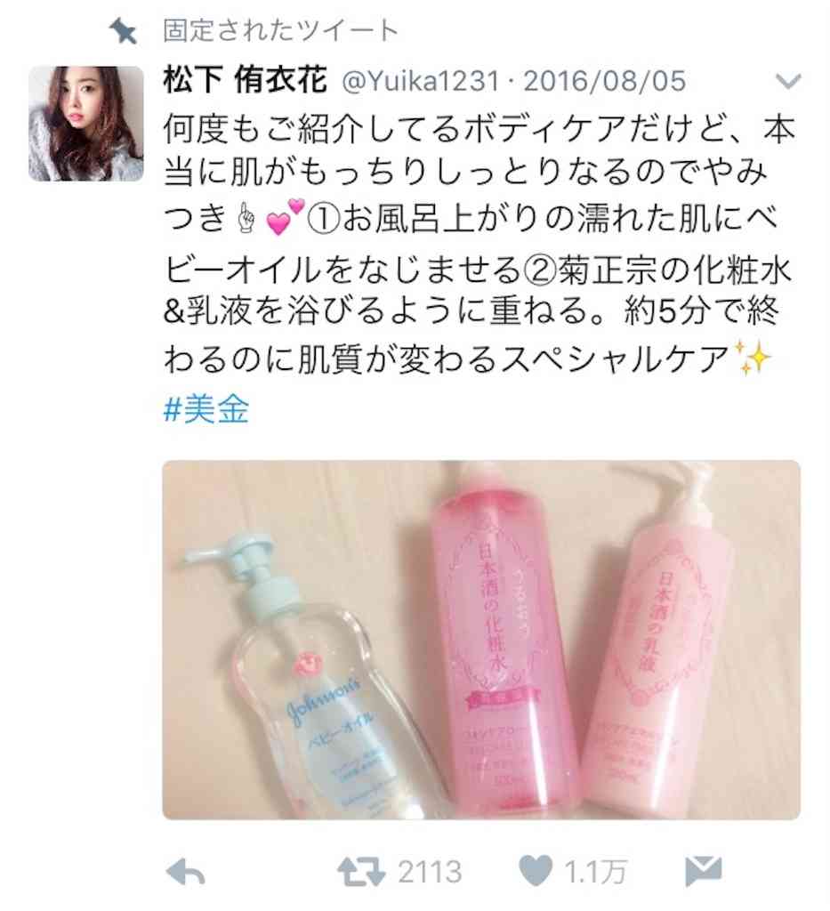 SNSで話題の「ゆいコス」三種の神器を使ってみた効果と感想！ - ちっぴの女子力向上計画