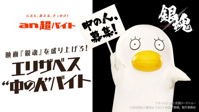「銀魂」実写ドラマも制作!真選組が活躍する原作の“泣ける”エピソードを映像化