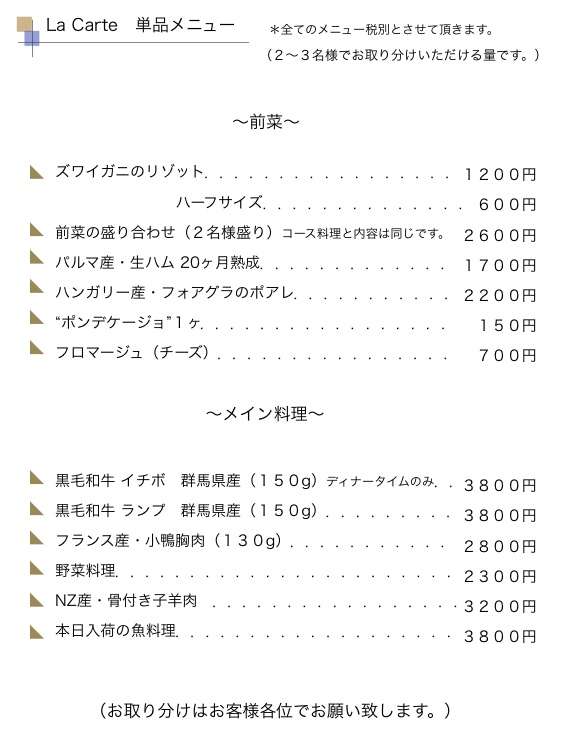 今日の朝ごはんを高級レストラン風に発表するトピ☆