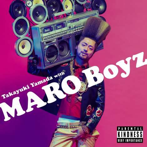 山田孝之 with MARO Boyz、“笑撃”デビュー 奇抜ヘアで“モテモテダンス”
