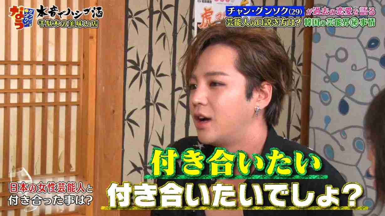 チャン・グンソク、AKB峯岸みなみにドS炸裂「うるさい」「お前じゃない」