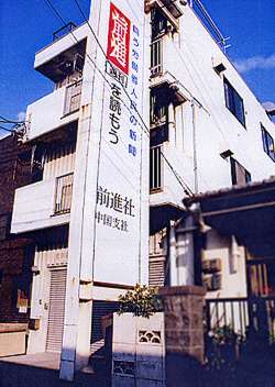 <渋谷・警官殺害>指名手配の「中核派」大坂容疑者逮捕か