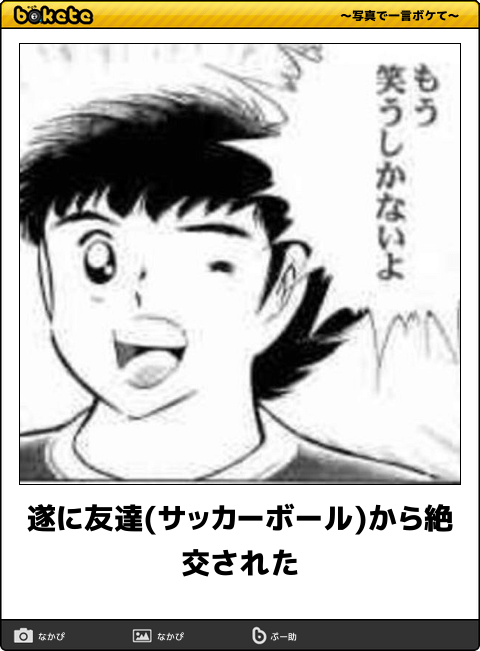 友人等に縁を切られた人