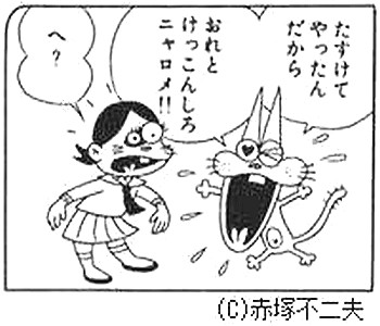2次元の動物キャラを愛でるトピ