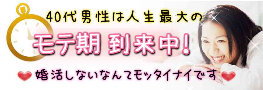 20代の女性が40代の男性と付き合う、結婚する事について