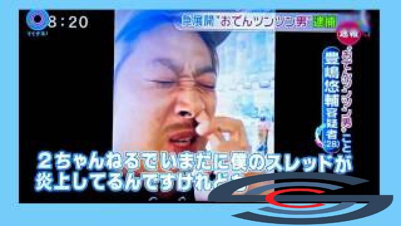 未明のコンビニで尻丸出し、公然わいせつで23歳男逮捕　16歳少年も威力業務妨害で