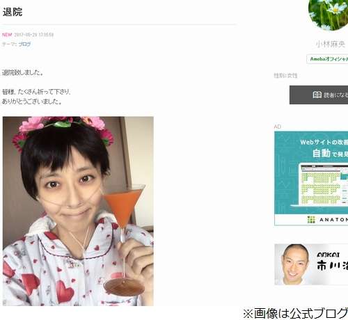 小林麻央37日ぶり退院　在宅医療へ「家族に支えてもらいながら生活していきます」