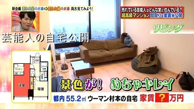 【男芸人の自宅】ウーマンラッシュアワー 村本大輔さんの自宅と最高月収【画像あり】
