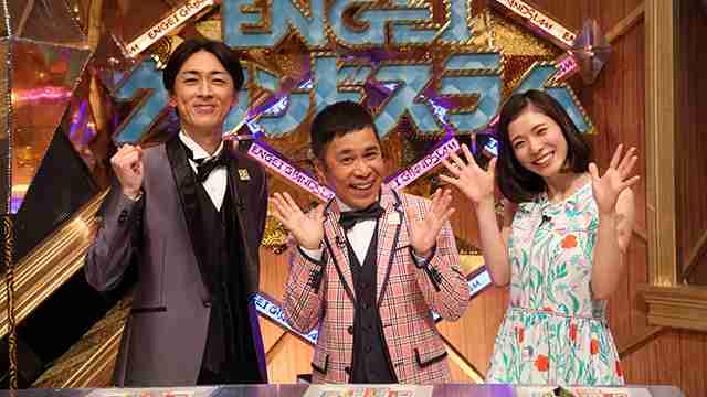 【実況・感想】土曜プレミアム・ENGEIグランドスラム