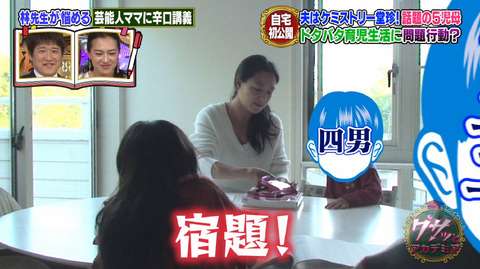 堂珍敦子の教育ママぶりに林修が「今じゃないでしょ！」とダメ出し