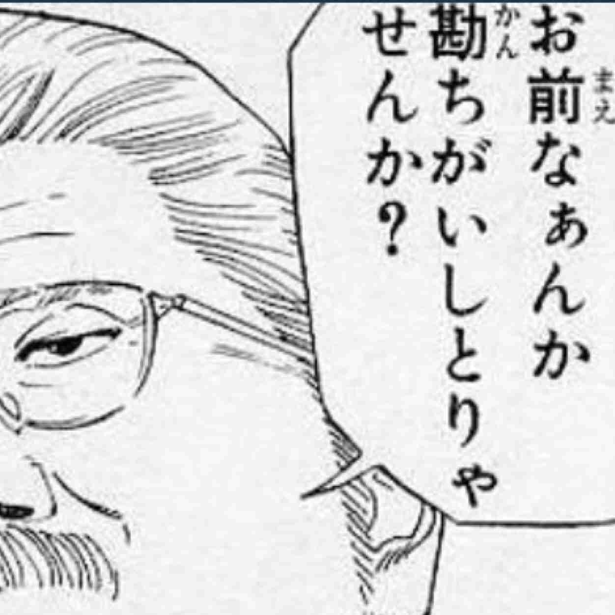 勘違いしてる人あるある