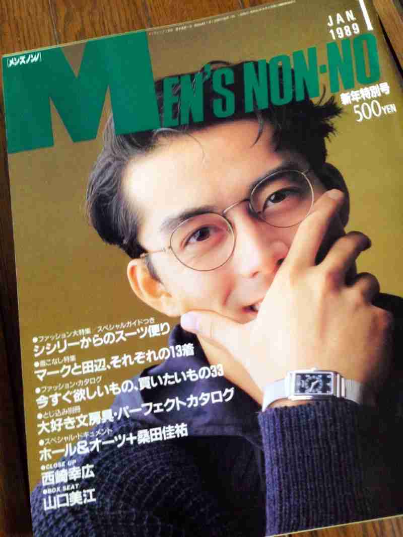 「MEN'S NON-NO」の表紙画像を貼るトピ♪