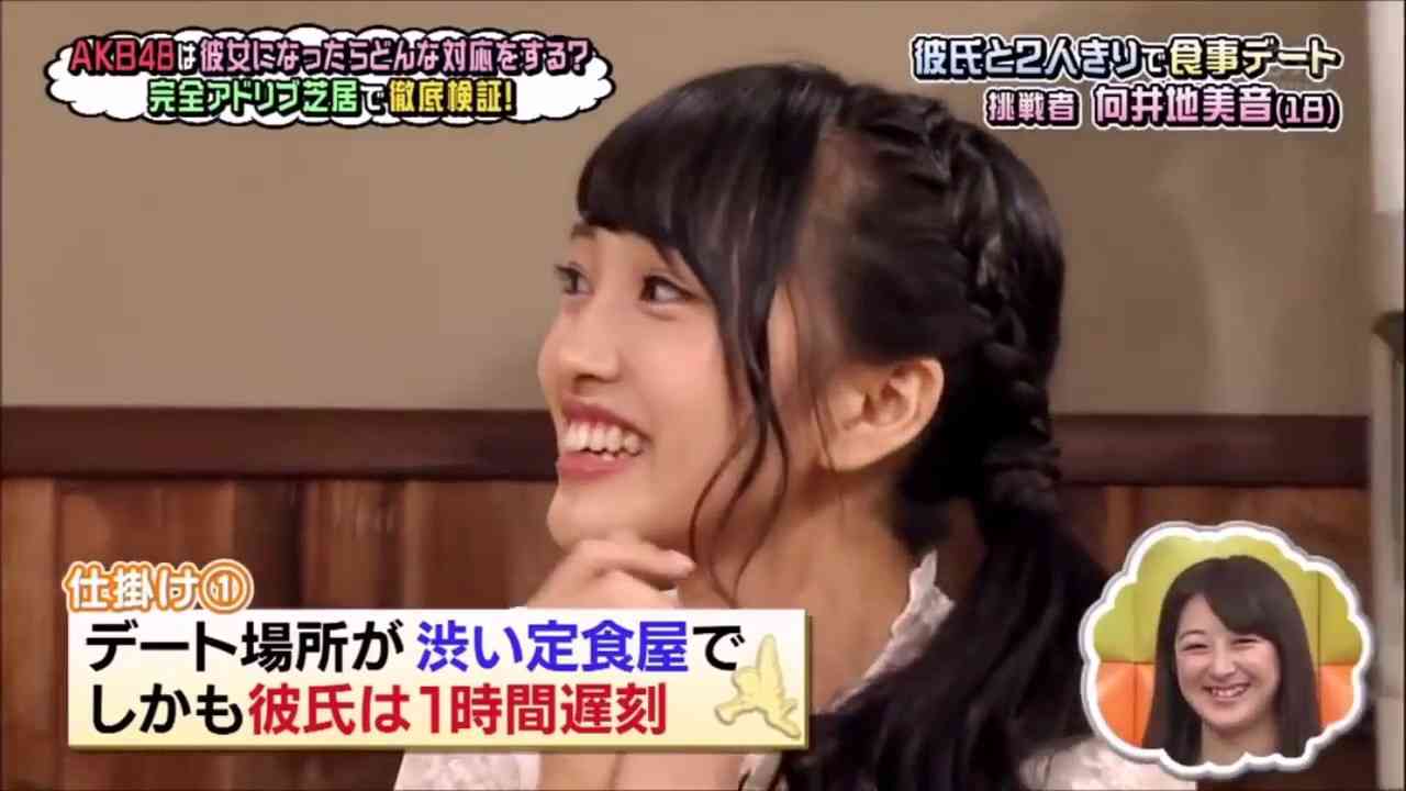 [AKB48] 向井地美音　彼氏とデート　アドリブ演技 HD - YouTube