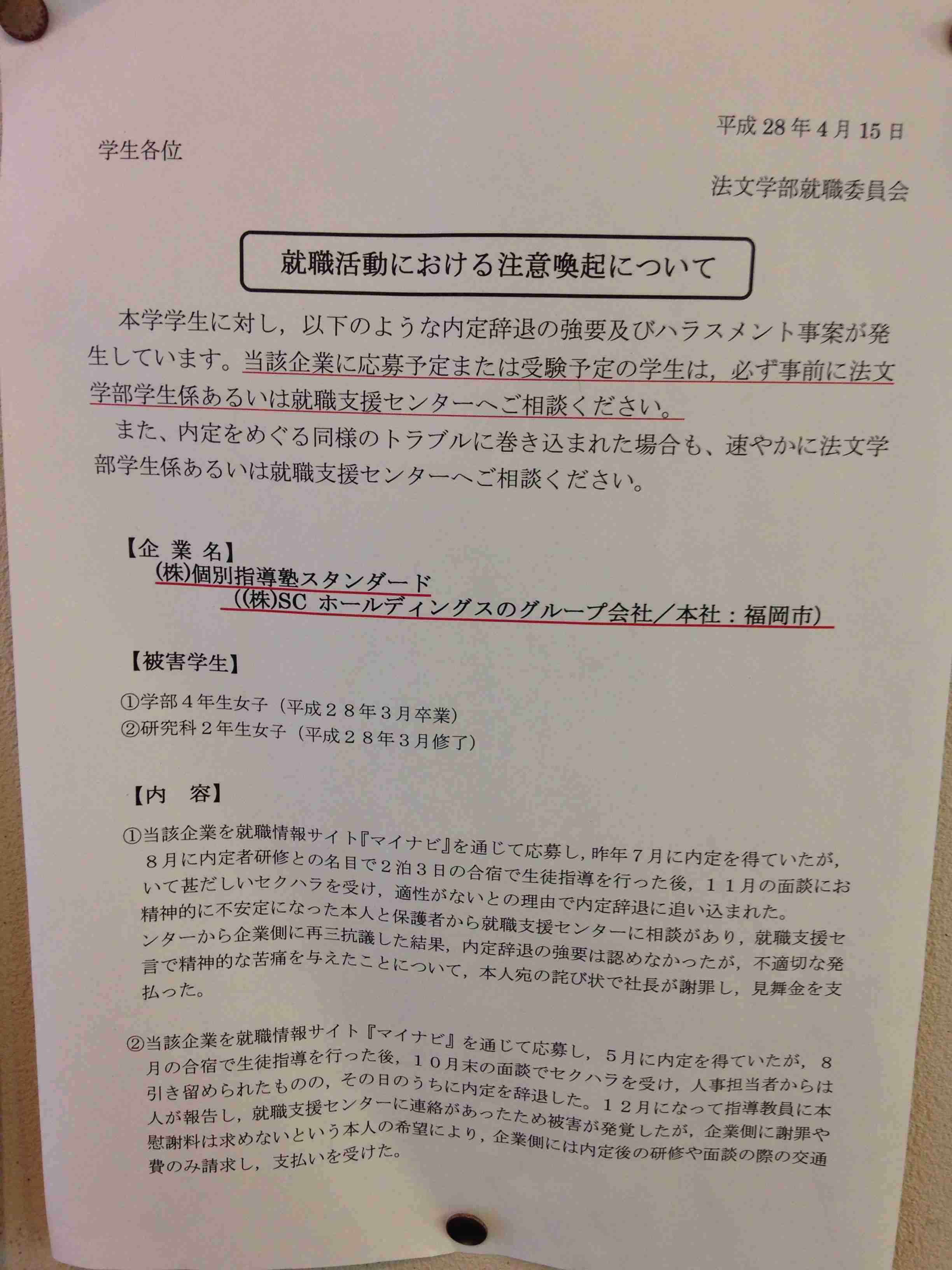 パワハラを実際に訴えたことがある人