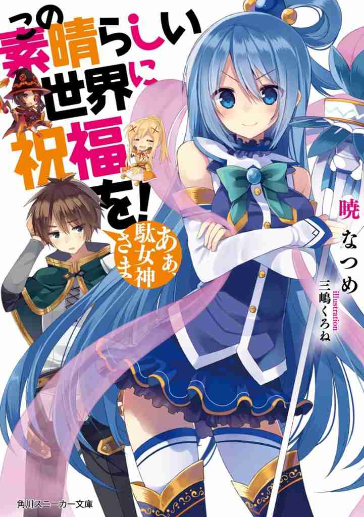 公立中学校の図書館に“わいせつ扇情的”ライトノベル…生徒の要望で公費購入、大阪・門真市