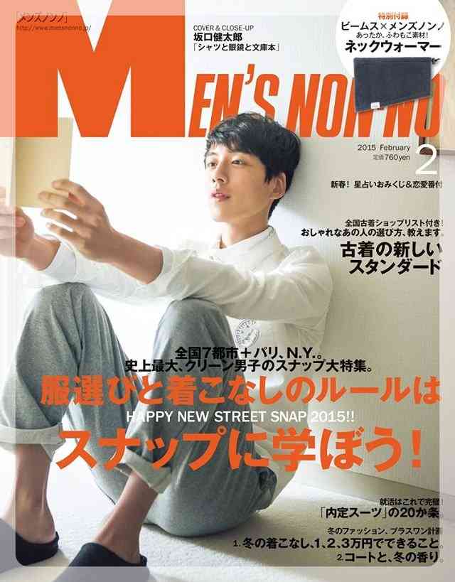 「MEN'S NON-NO」の表紙画像を貼るトピ♪