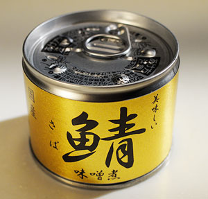 サバが好きな人！