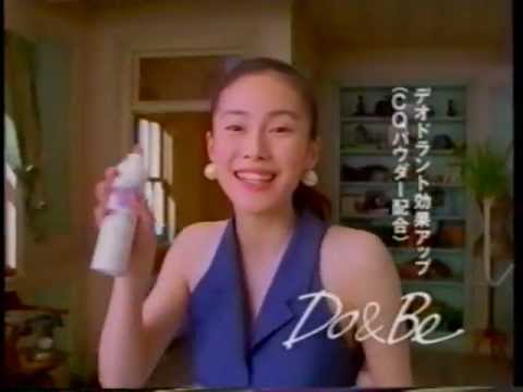 Do&Be CM(1993) - YouTube