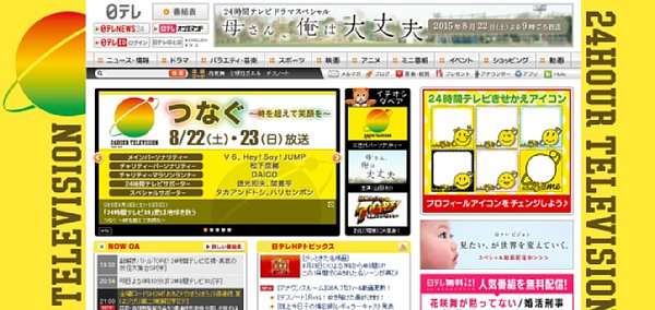 24時間テレビが続いた理由 初回の凄まじい盛り上がりと高校生の一言 - ライブドアニュース