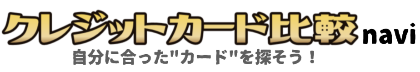 【手数料無料】クレジットカードの”2回払い”を徹底解説！ | 人気のクレジットカード比較ナビ