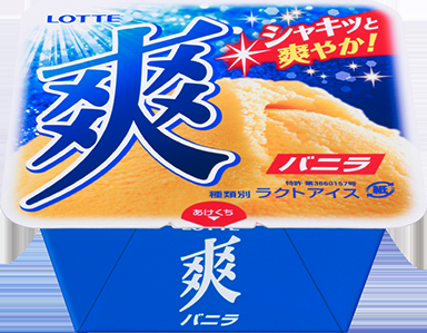 好きなバニラアイス