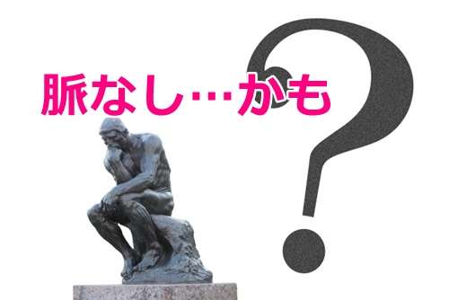 「お前ってイイ奴だよな！」男が途切れない女が「引き際」を確信するとき ガールズちゃんねる Girls
