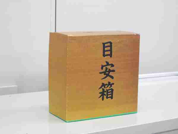 企業やメーカーに意見や要望を送ってみたい