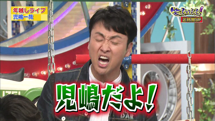 彼氏にしたい お笑い芸人ナンバー1を決めよう !
