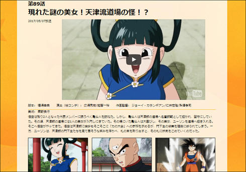 「嫌な時代になったものだ」『ドラゴンボール超』、今さら亀仙人のスケベさでBPOからご意見を寄せられる